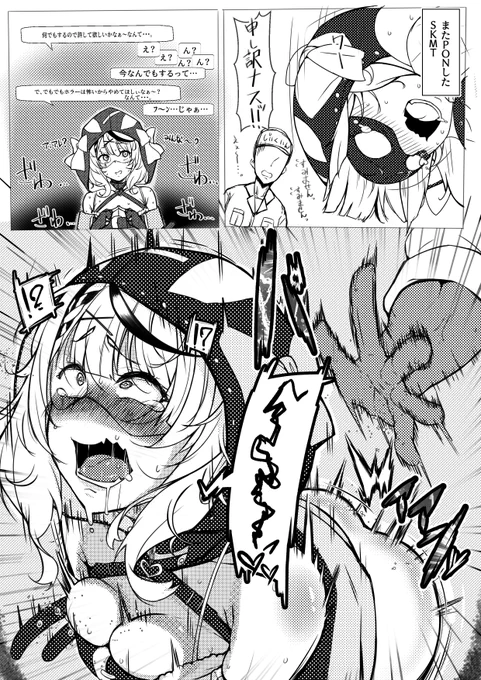SKMTぁ!!またPONしたのかぁっ!!
SKMTちゃん可愛い( ˘ω˘ ) 