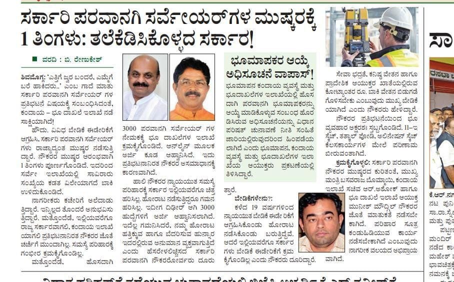 Believeinlaw944's tweet photo. @RAshokaBJP Please give an opportunity to survive.. https://t.co/cnIUD5y9mG