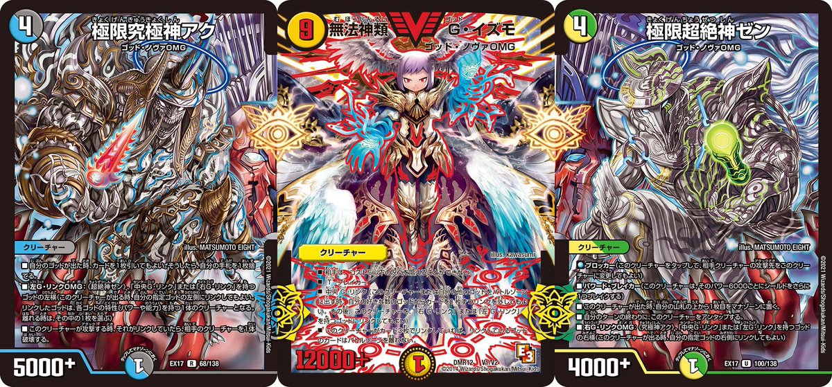 デュエルマスターズ ゴッドノヴァ デッキ デッキ紹介】「無色+青ゴッドノヴァ」が無限にGリンクしてヤバい - YouTube