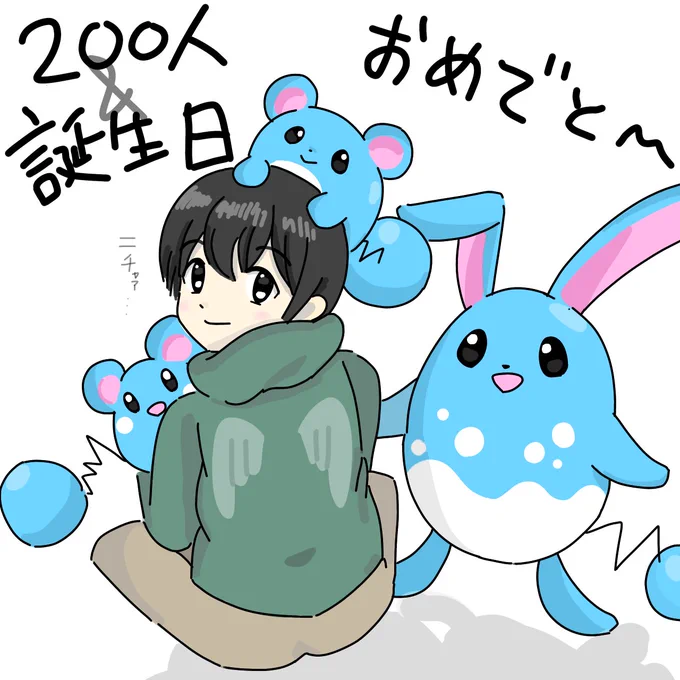 ニチャア… 