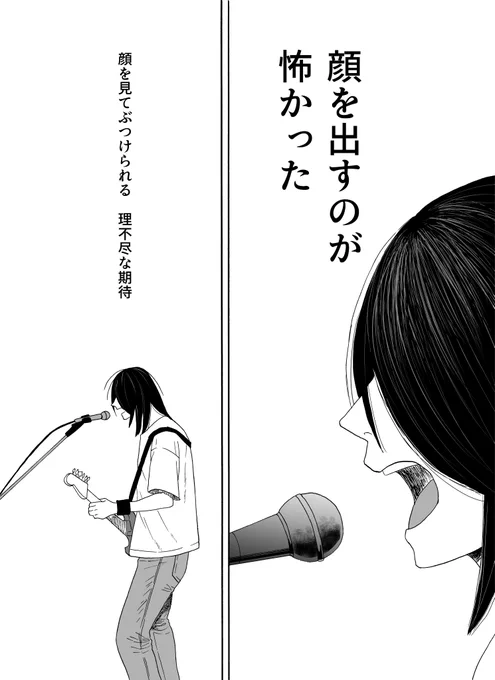 音楽と女性と尊厳についてのお話

1/9 