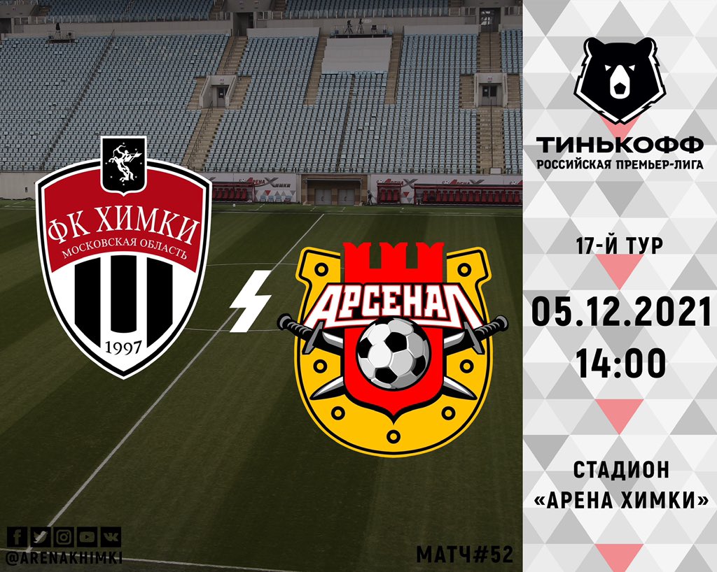 ArenaKhimki's tweet photo. День матча!
Заключительная игра уходящего года ⚽️

В гостях у красно-чёрных – тульский «Арсенал». 
Битва за «6 очков» 🔥

Билеты можно приобрести на https://t.co/6KBhPoEkwr 🎟 https://t.co/sObAcN3UXL
