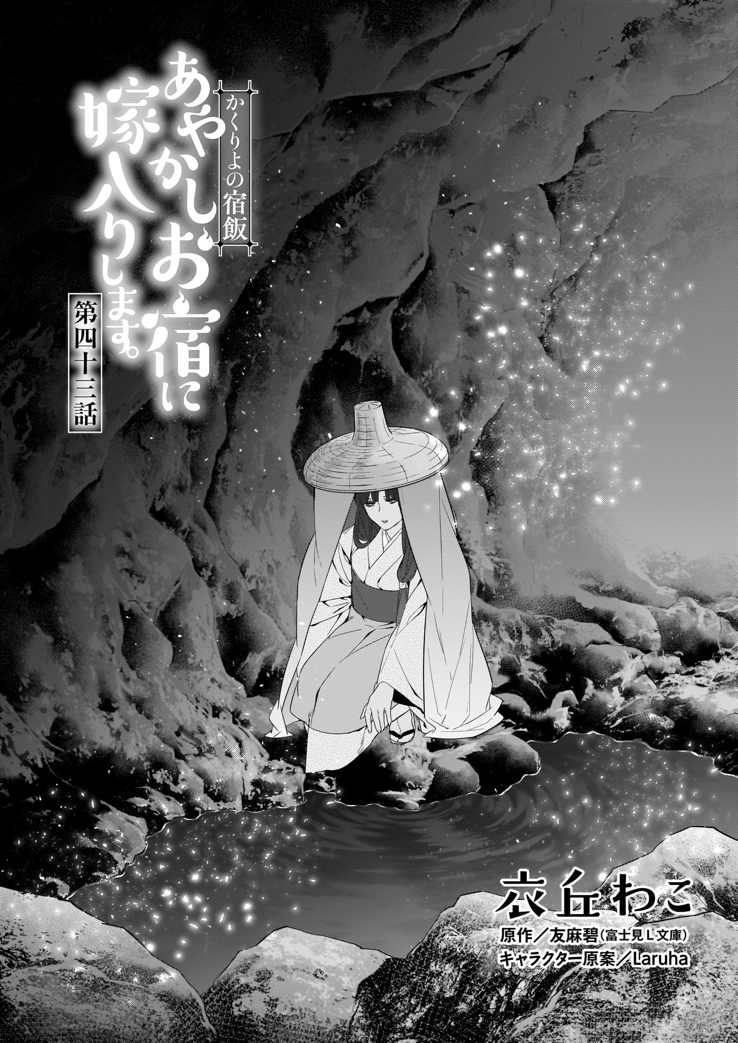 衣丘わこ Wakopuu Twitter