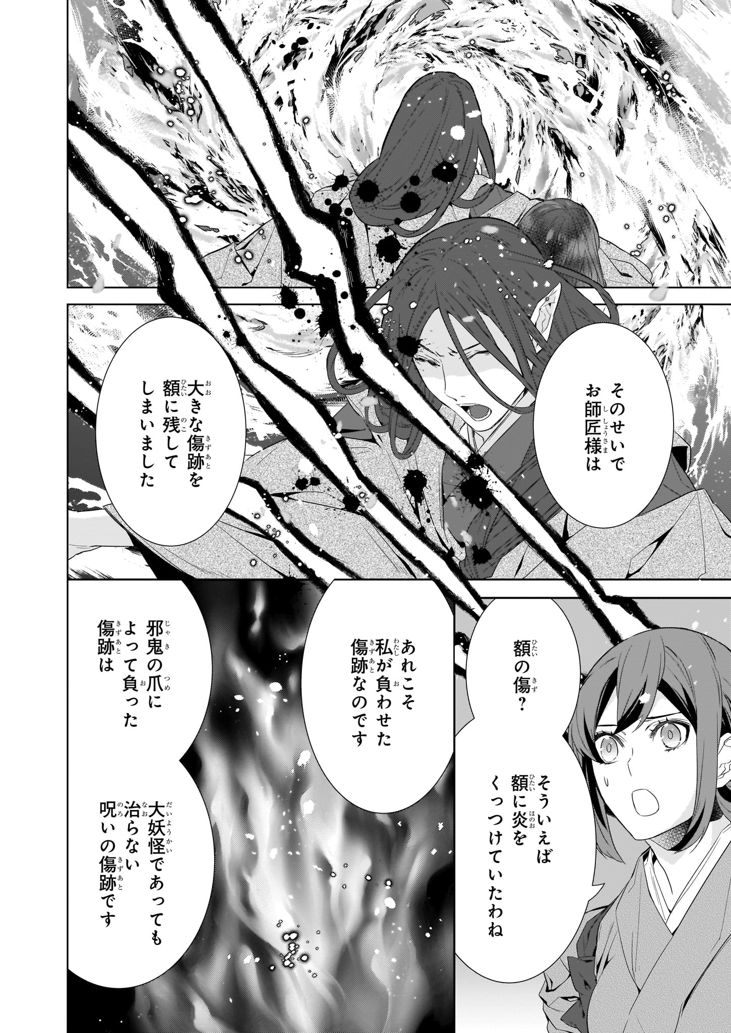 かくりよの宿飯 Tvアニメ公式 Kakuriyo Anime Twitter
