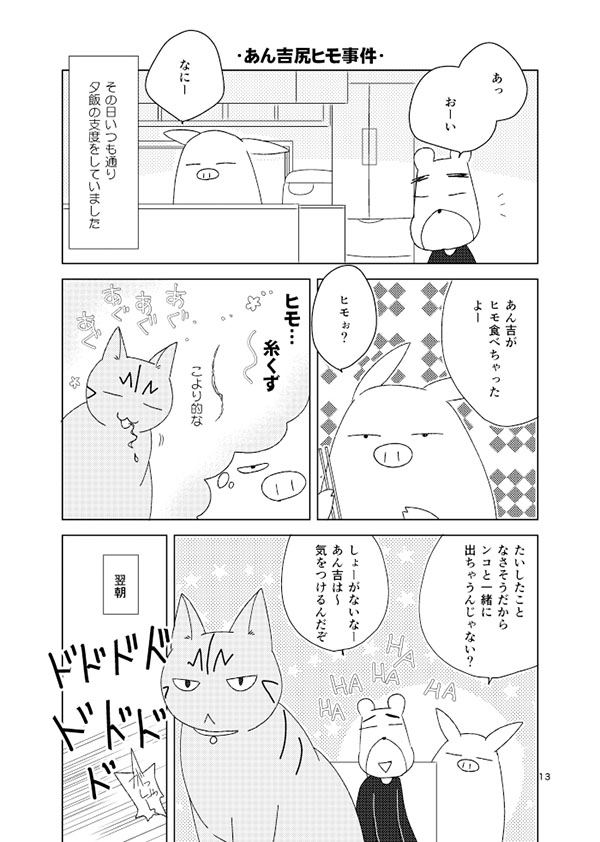 愛猫の尻から『長いヒモ』が…!? ゾッとする体験談に「気を付けよう」「怖すぎる」 https://t.co/hZ7zULEkMo @grapeejpより 