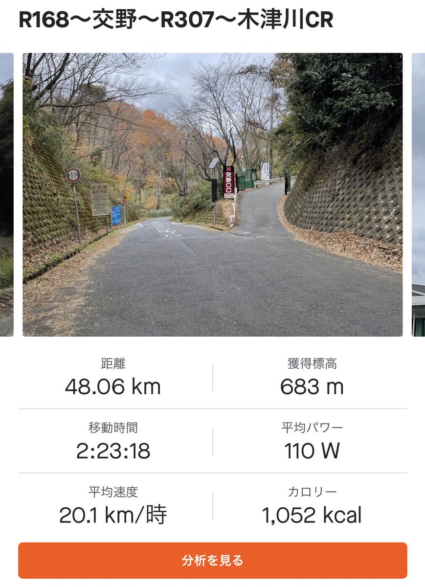 tarachan001's tweet photo. 朝から乗れて良かった😊
寒さもましで良い運動になりました🚴♀️
#R168
#交野
#枚方
#R307
#木津川CR
#傍示峠(磐船峠) https://t.co/EDSCzJ4cHf