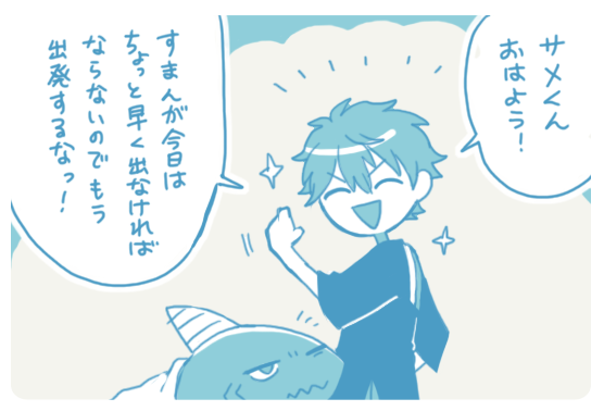 サメ鬼龍次回予告 