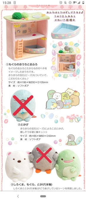 ◆お譲りします◆
すみっコぐらし シーンぬいぐるみ (もぐらのおうち) 写真2枚目の物・未使用です。
※とかげともぐらは付きません。

価格:4000円+送料
お支払:ゆうちょ・りそな銀行

検索から歓迎です。
ご質問などお気軽にどうぞ。
よろしくお願い致します。
#すみっコぐらし #譲渡 