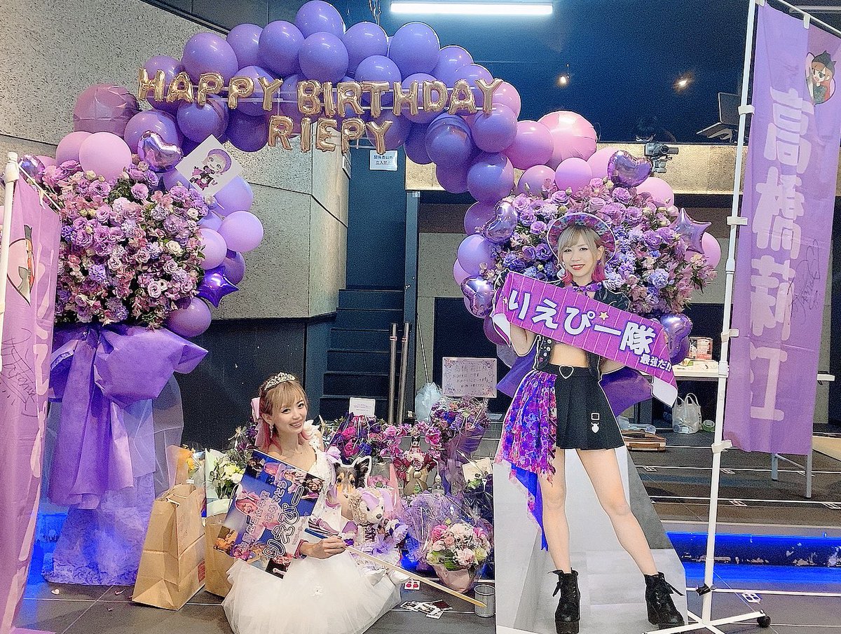 高橋莉江🥜💜 tweet media