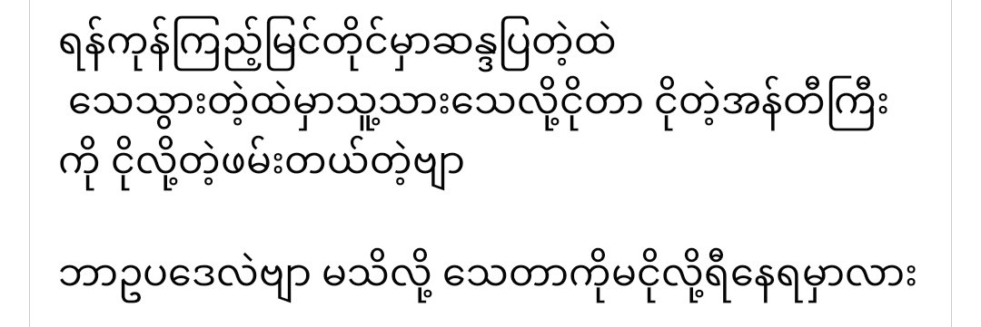 Today Yangon,Kyi Myin Daing
A woman was crying because her son was hit by the car and dead. 
The juntas were arrest her beacuse she is crying. 
What kind of law is this? 
What shall we do then? 
They are arresting people whatever they want to
#WhatsHappeningInMyanmar 
#Dec5Coup