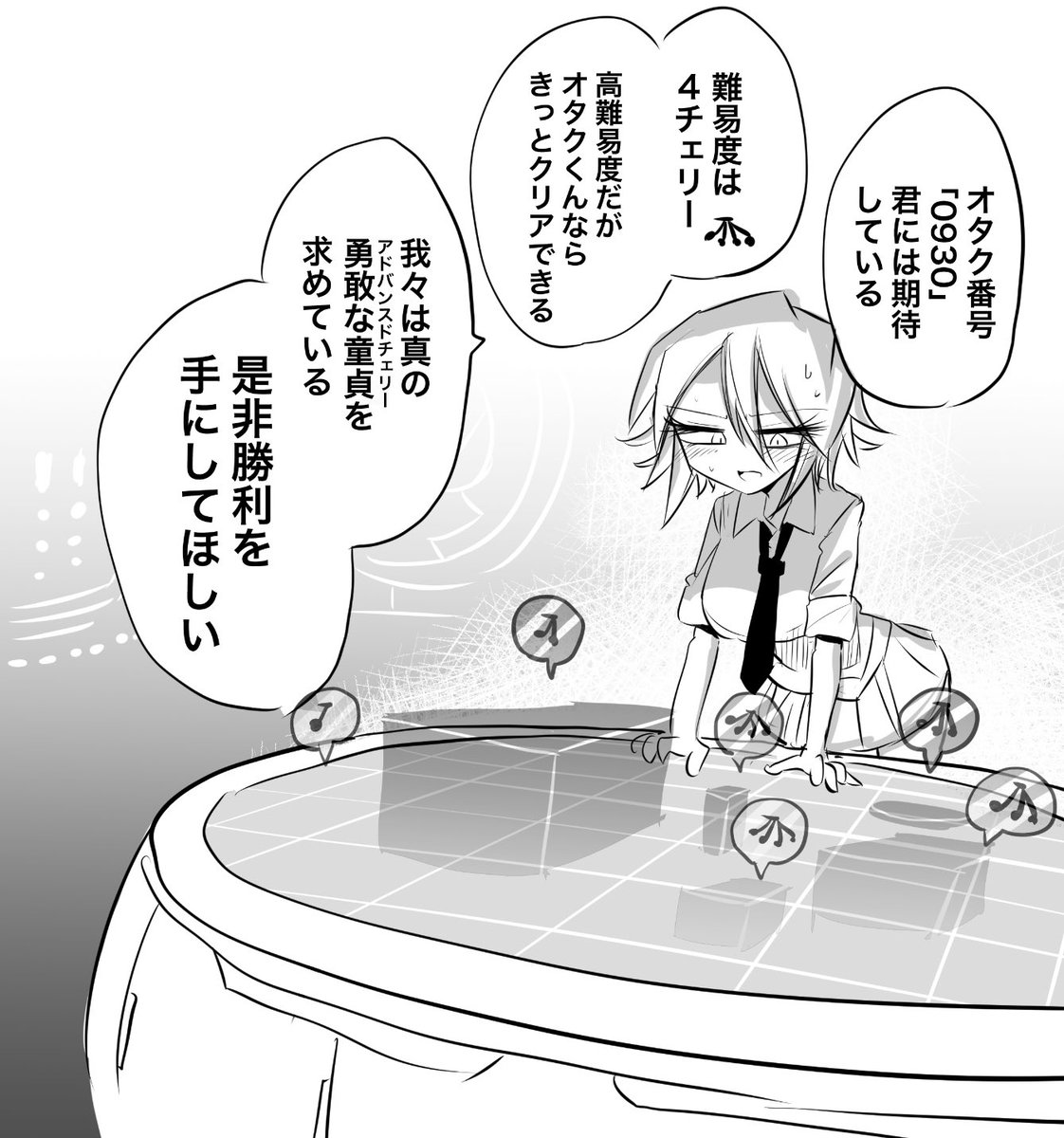 童貞に厳しいギャル 