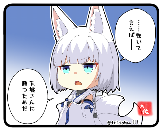 『強さを求める理由?理由などいらん。』
#アズールレーン 