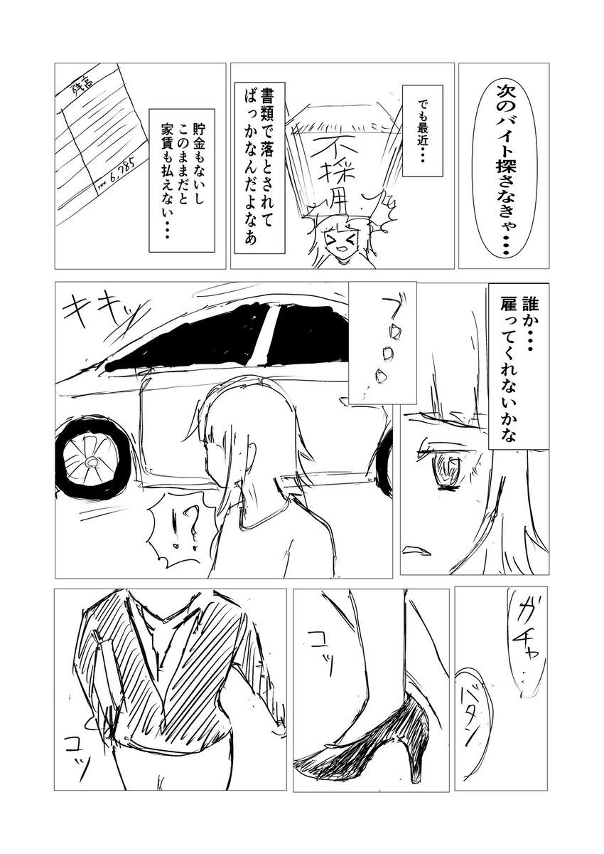 退職代行を10回使ったら
「退職代行会社」にスカウトされた話 (1/4)
#漫画が読めるハッシュタグ 
#漫画 