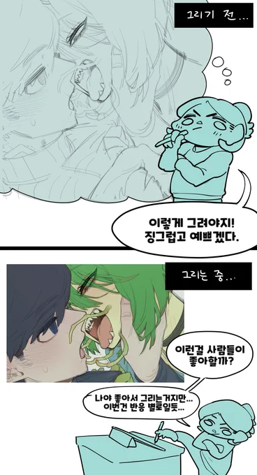 이 변태들 모두 사랑해요 