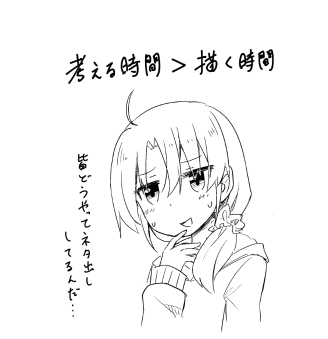いつも内容がまとまらなくてページ数が少ないコンボ決めてる 