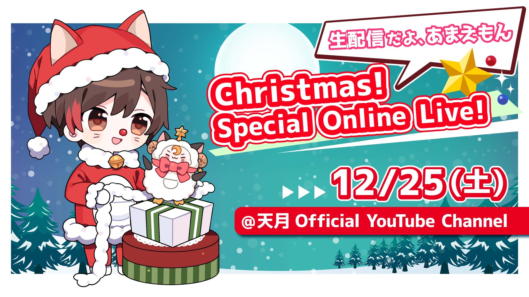 天月-あまつき- on Twitter: