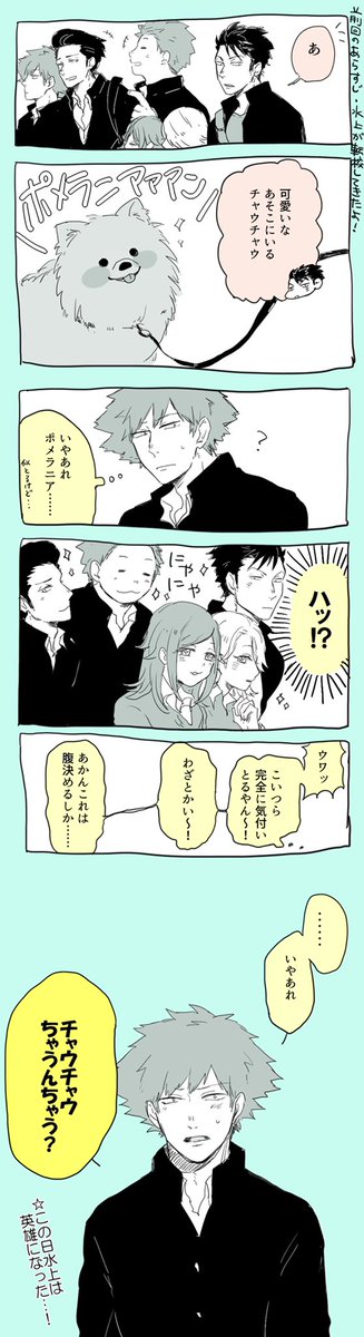 これははじめて描いた水上くんの漫画です 