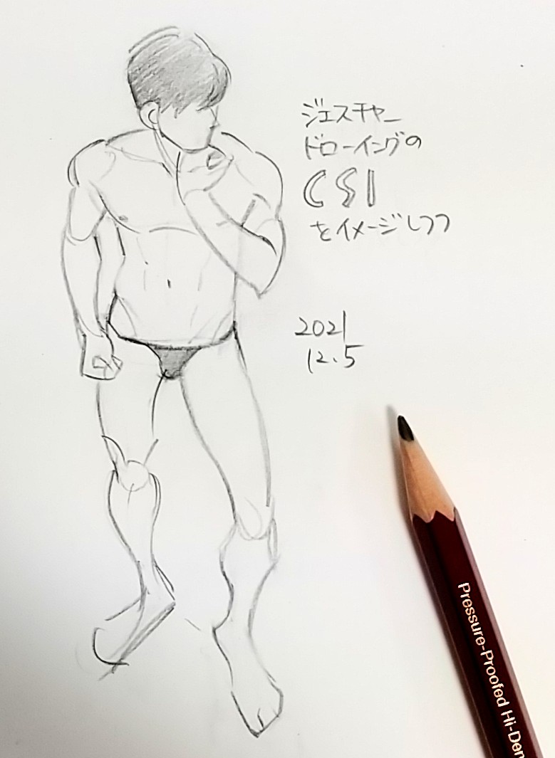 12/5(185日目) 