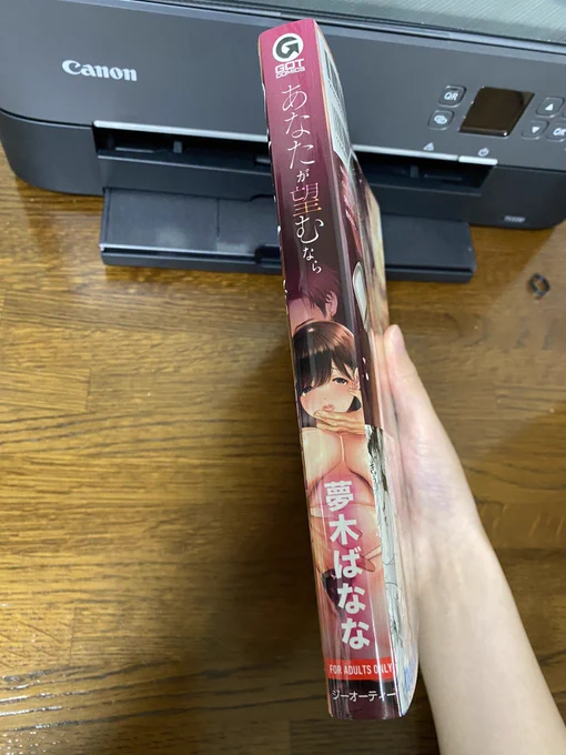 単行本の献本届いた〜
やばい 感動する 
そしてこの裏表紙の天才的な帯デザイン デザイナーさん天才!
そして思ったより分厚い
こんな分厚い量描いてたんか!?
冬コミに献本分(13冊位?)サインと描き下ろしハメ撮り風ブロマイド付けて持っていきます〜 