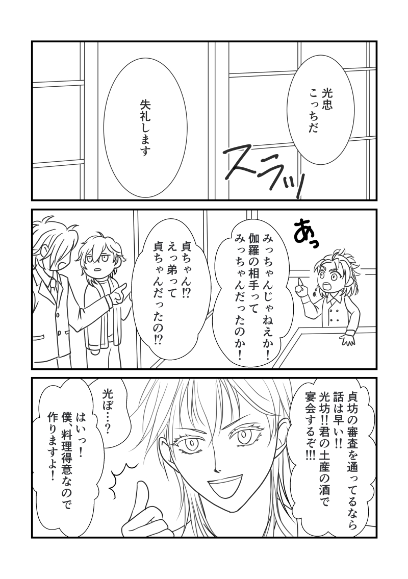 昨日サイマツガチャ忘れてたので、今日描きました。楽しい企画たくさんで、幸せだったなあ
#サイマツミツクリ_アフター https://t.co/y4Z13LMuEA 