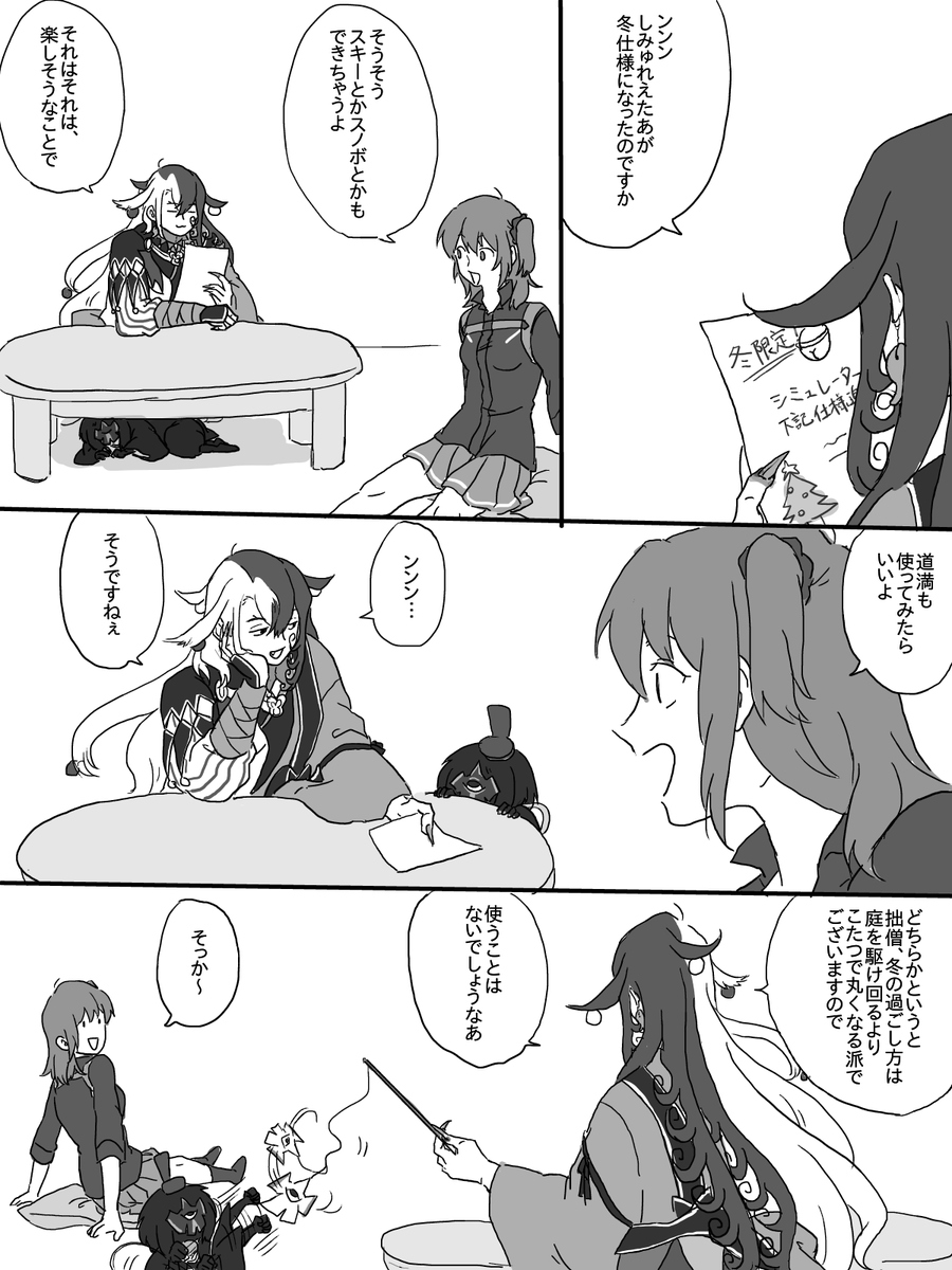 ねこかまっちょ道満 