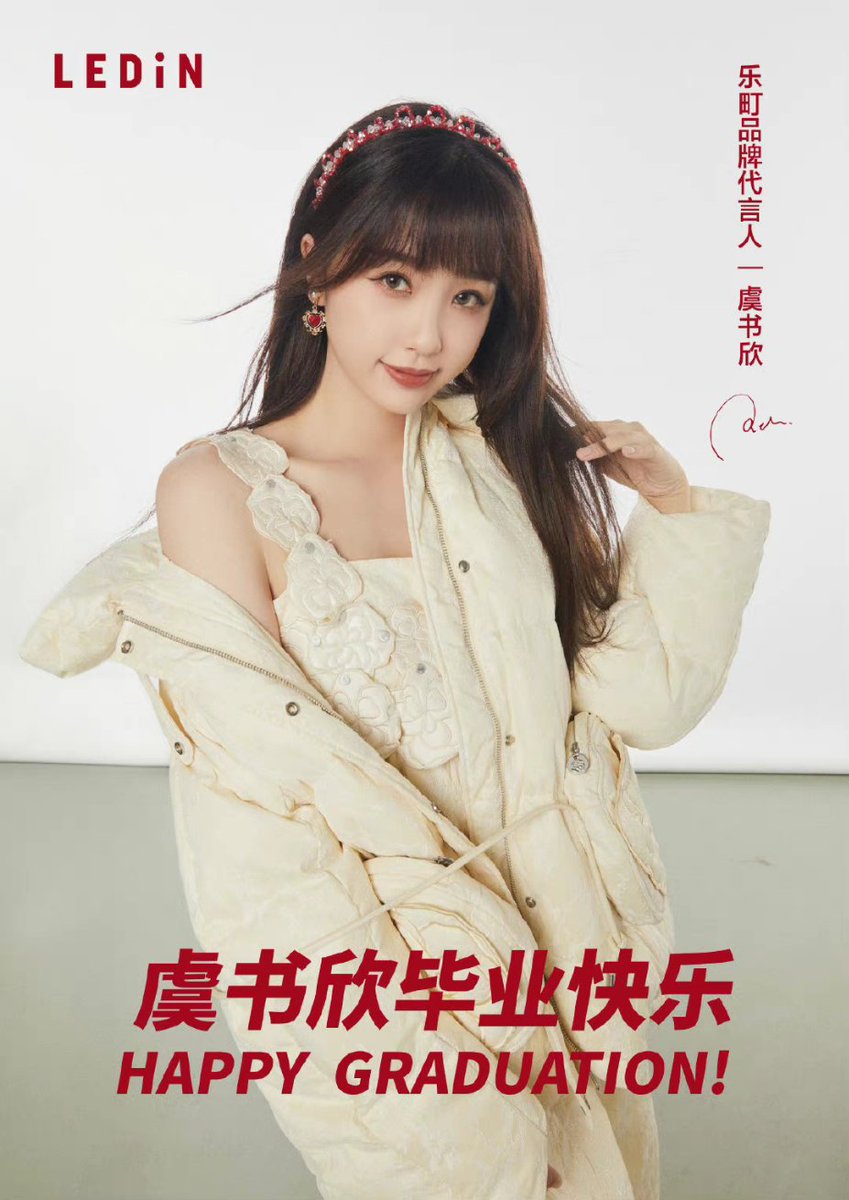 YuShuXin_Global's tweet photo. Commercial related || 2021.12.05
乐町LEDIN
Happy Graduation!
虞书欣毕业快乐!
#YuShuxin #EstherYu #虞书欣 #THE9 #NguThưHân #อวี๋ซูซิน #THE9虞书欣 #THE9YuShuxin #THE9EstherYu https://t.co/uJbyhrFAk3
