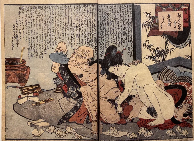 江戸期の春画見てたらヘソと尻穴の描き方そっくりなときがあって、ヘソと尻穴だけクローズアップして『クイズ!どれが尻穴?』とかしたらみんなヘソ選んで不正解になると思う。 