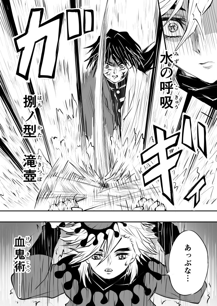 もし義勇さんがカナエさんの救援に間に合っていたら vs童磨編 5/11 もし義勇さんがカナエさんの救援に間に合っていたら vs童磨編 5/11