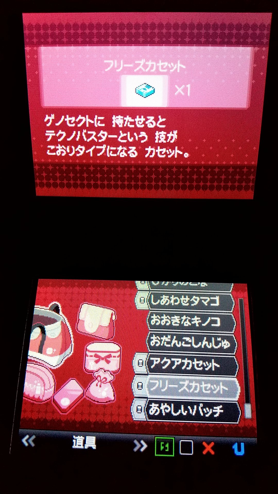 シロガネやまの住民 ホワイト２ P2ラボ ゲノセクトイベント アクアカセットとフリーズカセットはホワイト２限定だからこのままブラック２に送ってしまおう T Co Cqbk7jjcqw Twitter