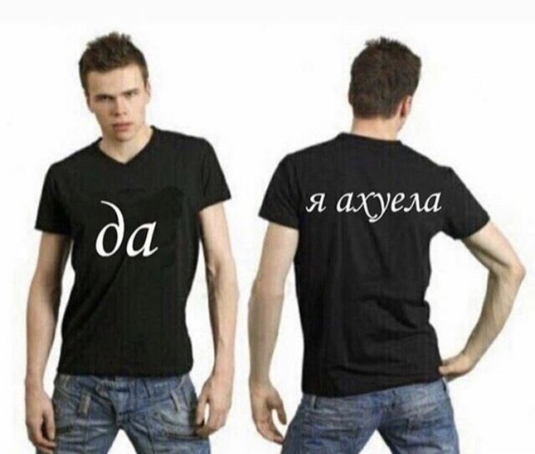 чёрная футболка с переди и с зади. футболка белая женская спина. одежда с двух сторон. мем мужчина в футболке. одежда с двух сторон.