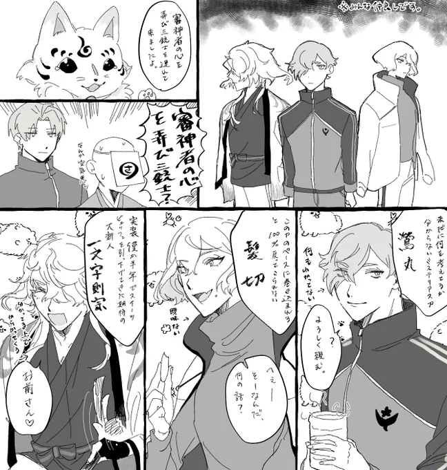 審神者の心を弄び三銃士(鶯丸 髭切 則宗) 