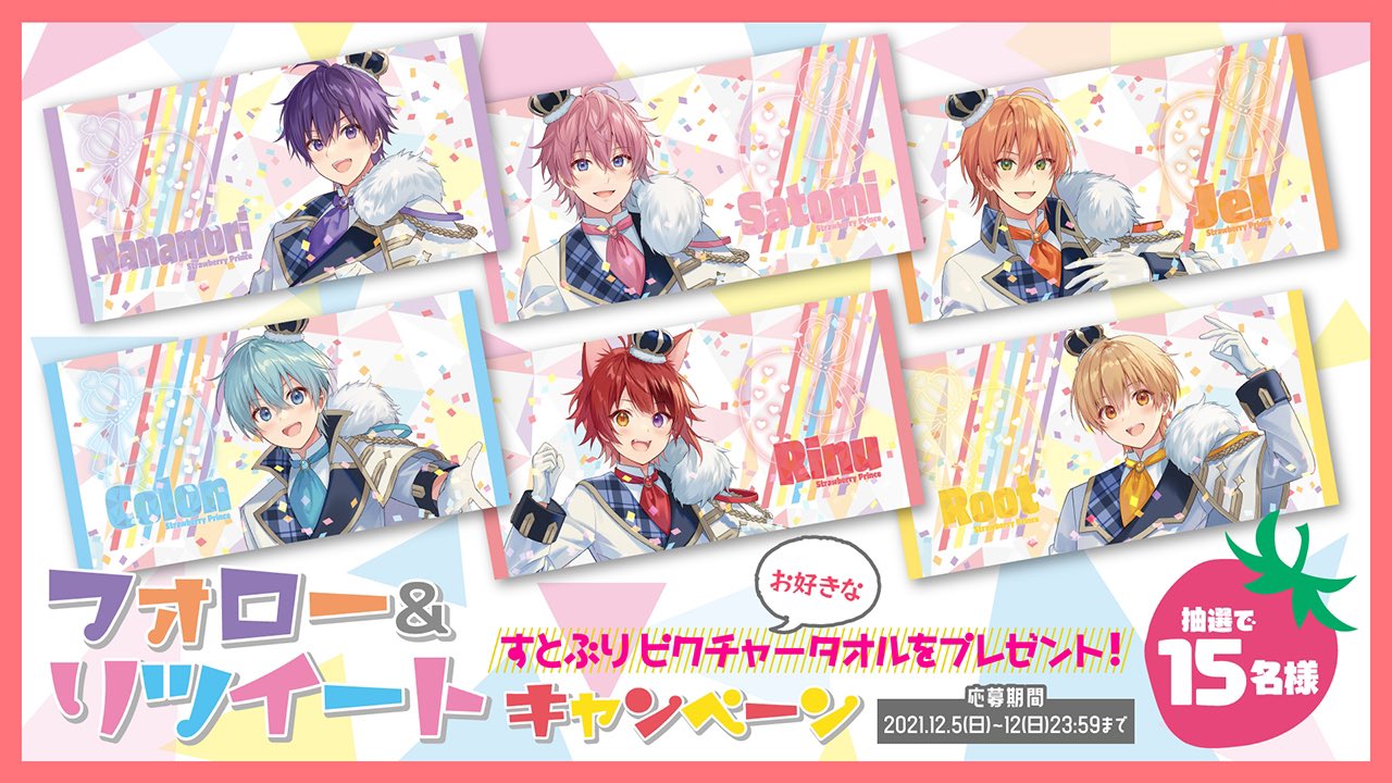 すとぷり 2022Summer ピクチャータオル ころん - キャラクターグッズ すとぷり 2022Summer ピクチャータオル ころん - キャラクターグッズ