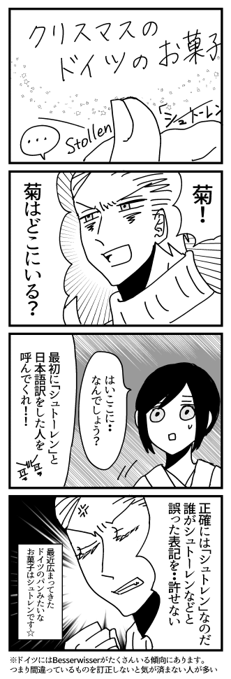 ドイチュ君 ドイツ出身vtuber Deutsch Kun Twitter ドイチュ君 ドイツ出身vtuber Deutsch Kun Twitter