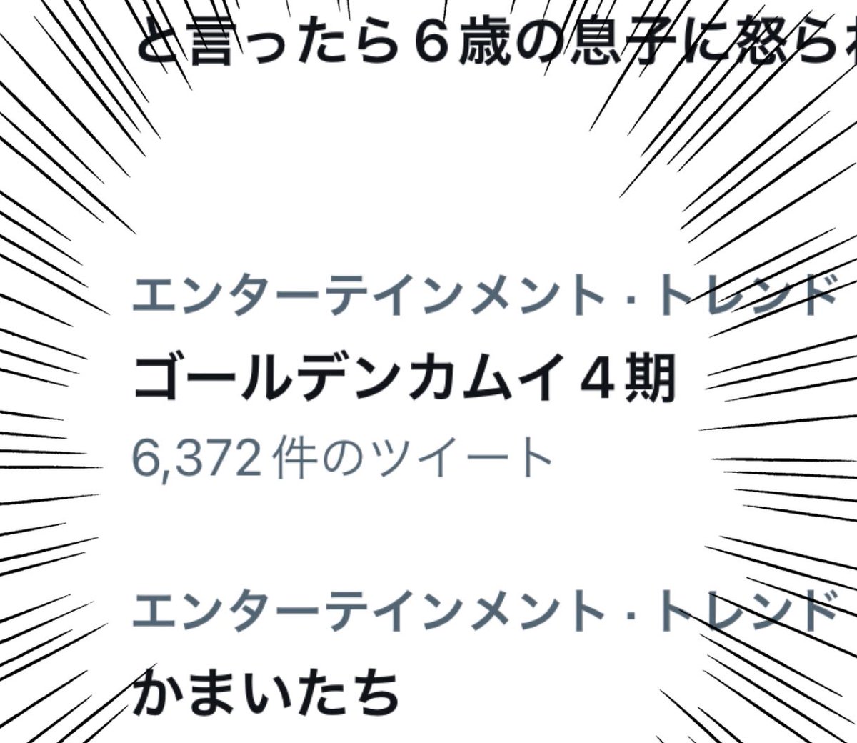 おっちゃん、お前の声聞く前に衝撃に備えられなくて死にそう
まって、むり、え、まってよ、アニメ、え、 