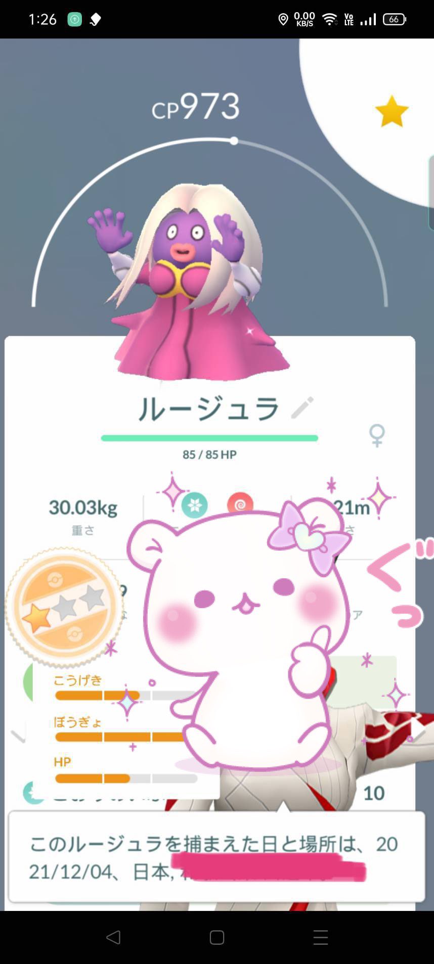 ミータン ポケモンgoしていたら イロチのルージュラget ᄇ ﻭ やったー ˊᗜˋ 個体値低いし あんまり出番は無いかもだけど やっぱり色違い出たら 嬉しい Gt ㅅ Lt ゼクラム レシラムは イロチでてくれなくて Y ﻌ Y ぴぇ