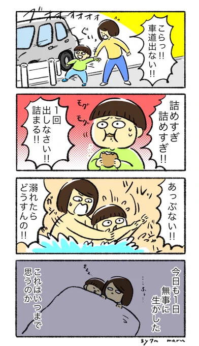 生まれた瞬間から今までずっとこれだけどこれは一生なのか 