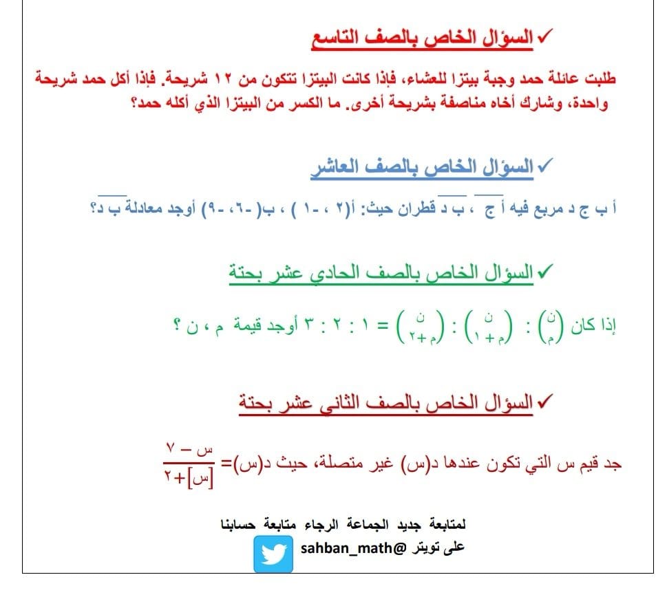 EduGovSbt3325's tweet photo. | تكريم | 🔴 كرمت جماعة الرياضيات بمدرسة سحبان وائل للتعليم الأساسي الفائزين في المسابقة العلمية الأولى للعام الدراسي2022م/2021 م وقد فاز عن الصف التاسع الطالب راشد عبدالله الطارشي المقيد بالصف التاسع 4
#مدرسة_سحبان_وائل
#حدث_سحبان
#مدارسنا_بأعيننا
#مدارسنا_آمنة https://t.co/QsNYXtPt5f