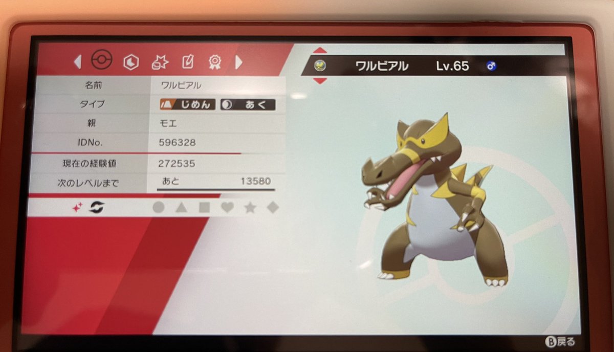 モエ ポケモン剣盾 Moe1019poke Twitter