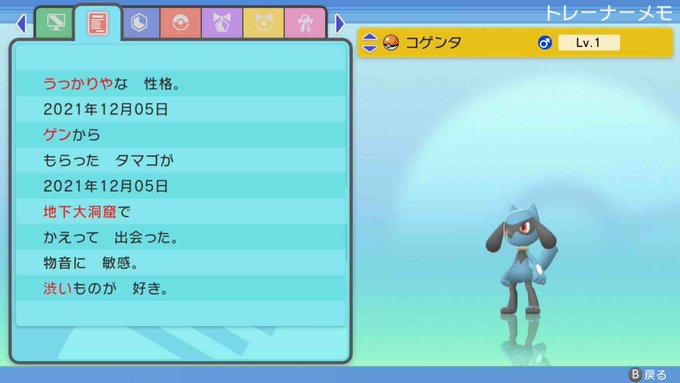 Asterさん がハッシュタグ ポケモン をつけたツイート一覧 1 Whotwi グラフィカルtwitter分析