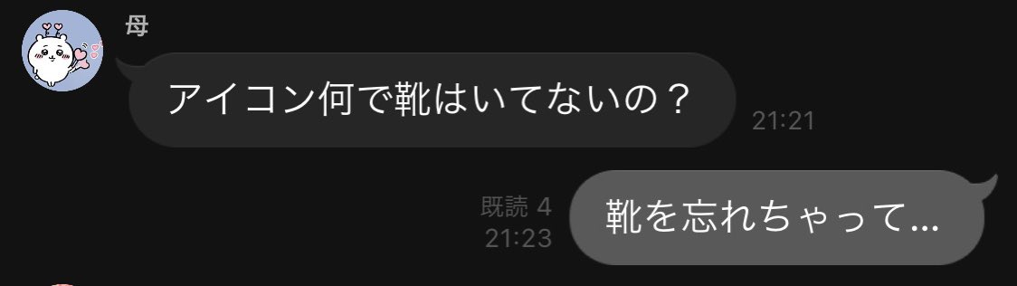 tadaima11's tweet image. LINEのアイコンで裸足でシャボン玉吹いてたら、実家の母親からも何で履いてないのか問われてしまった。