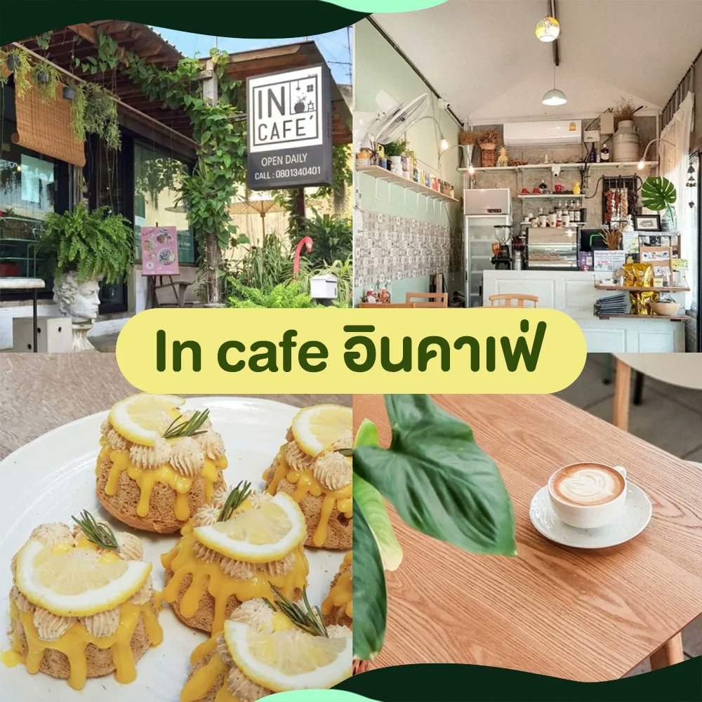 Sale Here - อะไรลดเรารู้ tweet media