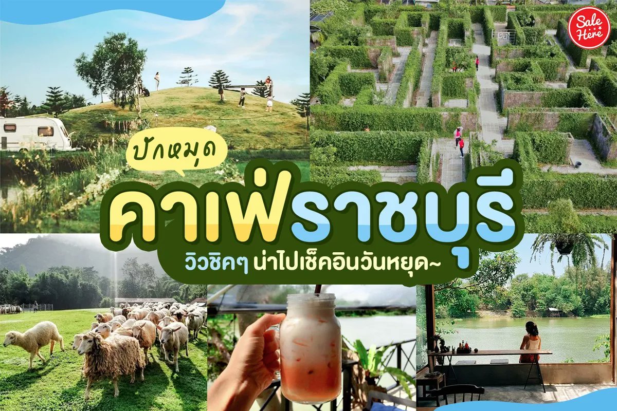 Sale Here - อะไรลดเรารู้ tweet media
