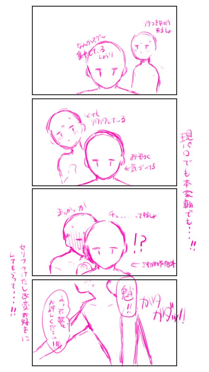tilyaro821's tweet photo. ダシツユ（@dasi_gnsn）さんからきゃわいいラフを頂いて描きました！！許してください！！！！！！！！！！！ https://t.co/aq75LSgdfW