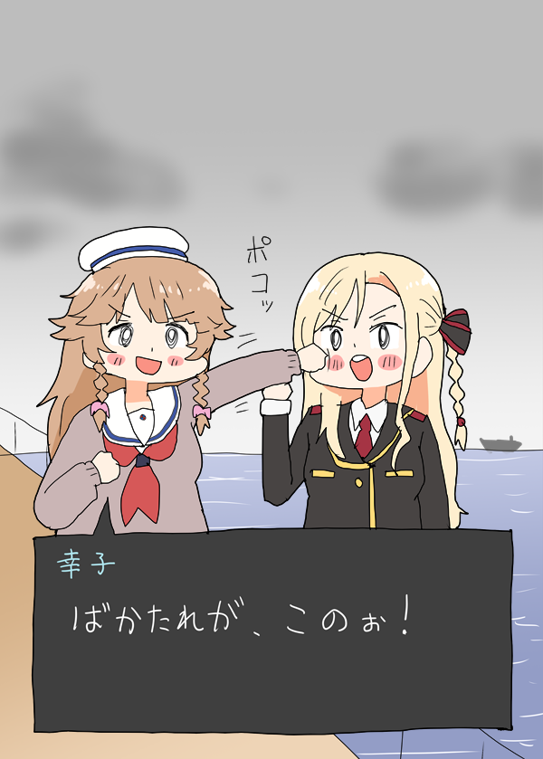 蒼焔の艦隊ココミーナ #はいふり 