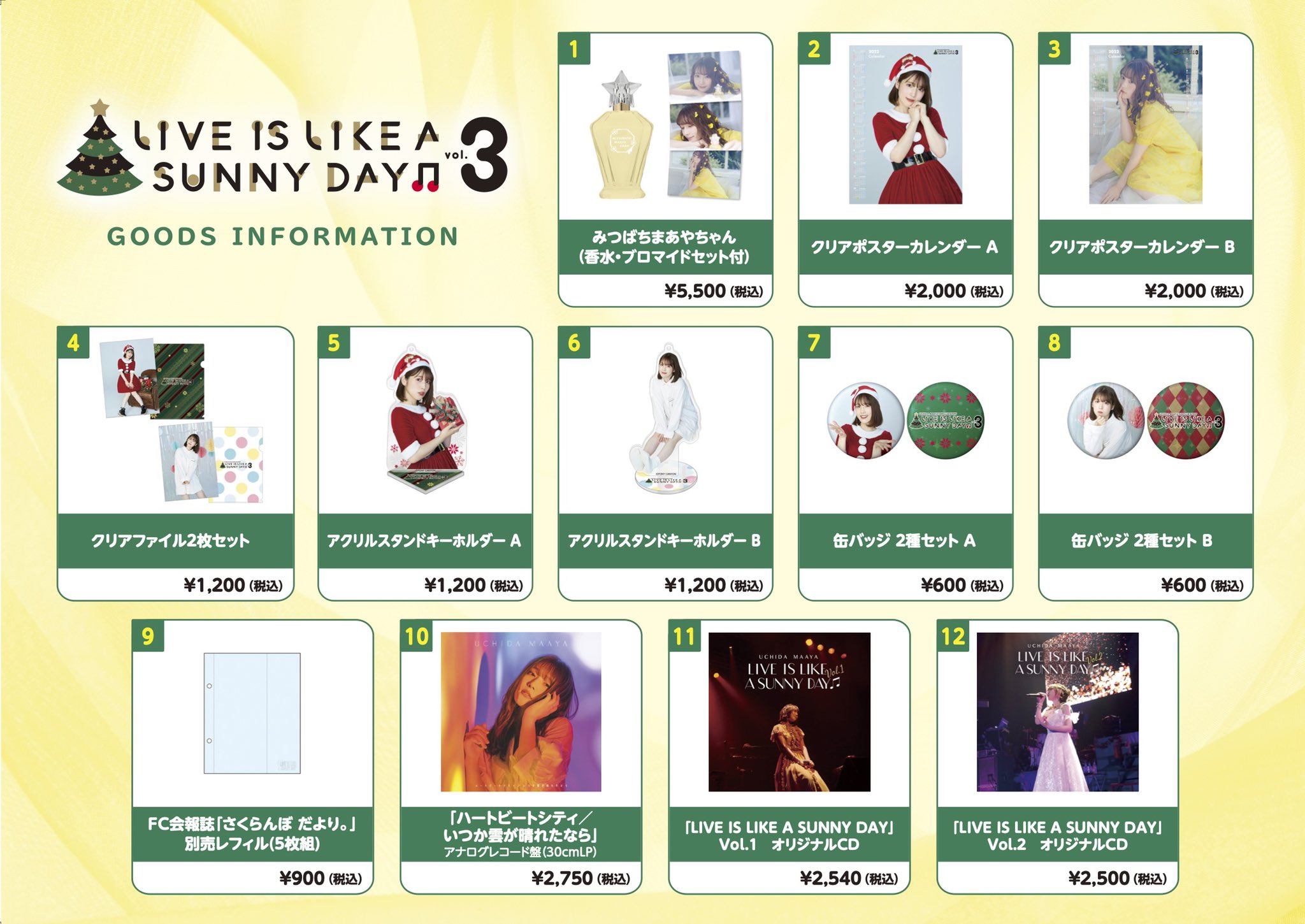 内田真礼 Official STAFF on X: 