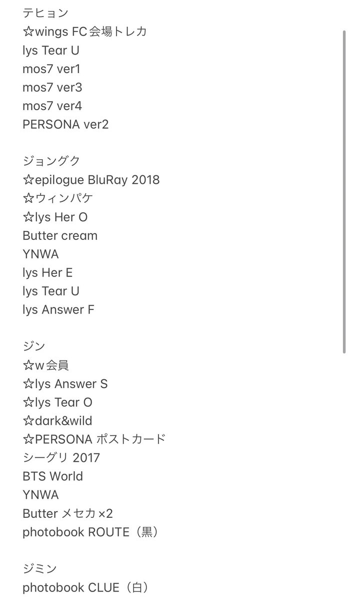 _aXxXb's tweet photo. 以下のトレカ
買取可能な方ご連絡ください😢😢😢
まだ50-60冊くらいアルバム届くから開封する前に何枚かお金にしたい🥲
アルバムも買い取ってくださる方探してます😌

BTS トレカ 買取 交換

#btsトレカ交換 #btsトレカ買取 #bts買取 #bts交換 https://t.co/FkU6dW195F