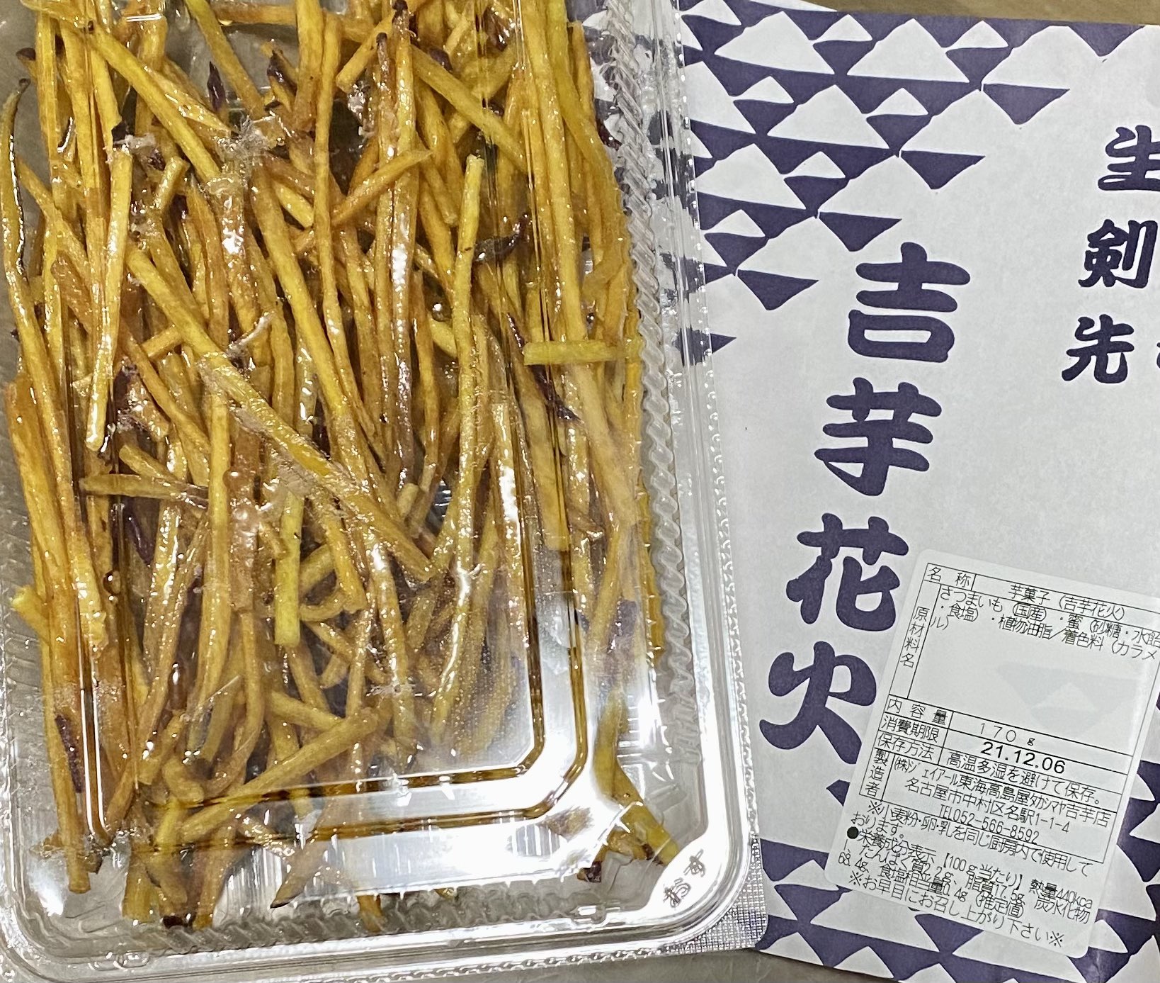 تويتر ちぃぞう على تويتر 今回get出来て 1番うれしかったもの 吉芋花火 マツコの知らない世界で見て 食べてみたかった まさか高島屋にあるなんて ビッグマウスツアー 名古屋 名古屋みやげ 吉芋花火 生剣先 生けんぴ T Co S7cvk4bba8 تويتر ちぃぞう على تويتر 今回get出来て 1番うれしかったもの 吉芋花火 マツコの知らない世界で見て 食べてみたかった まさか高島屋にあるなんて ビッグマウスツアー 名古屋 名古屋みやげ 吉芋花火 生剣先 生けんぴ T Co S7cvk4bba8