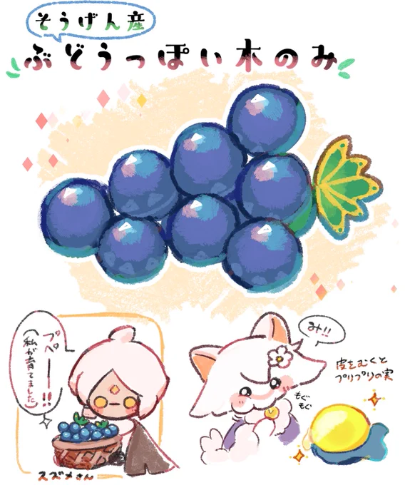 草原で遊んでたらなぜかボールが増殖したので果物をつくってみました🍇👨‍🌾
#sky星を紡ぐ子どもたち 