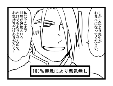 むしろ武市先生が「まあいいか…」って思ってしまう顔するから実はこの漫画は成り立っていない 