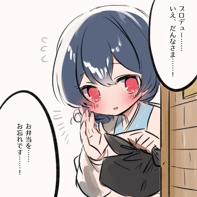 新婚凛世という概念 